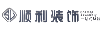 大同顺利整装公司