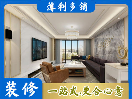 大同装修新房