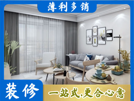 大同装修店