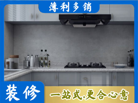 大同厨房装修