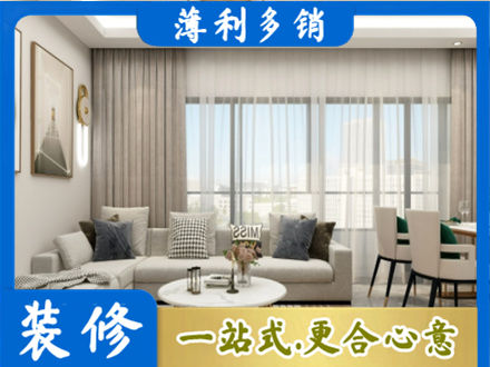 大同装修价格
