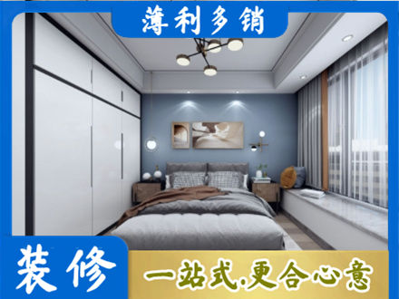 大同次卧装修